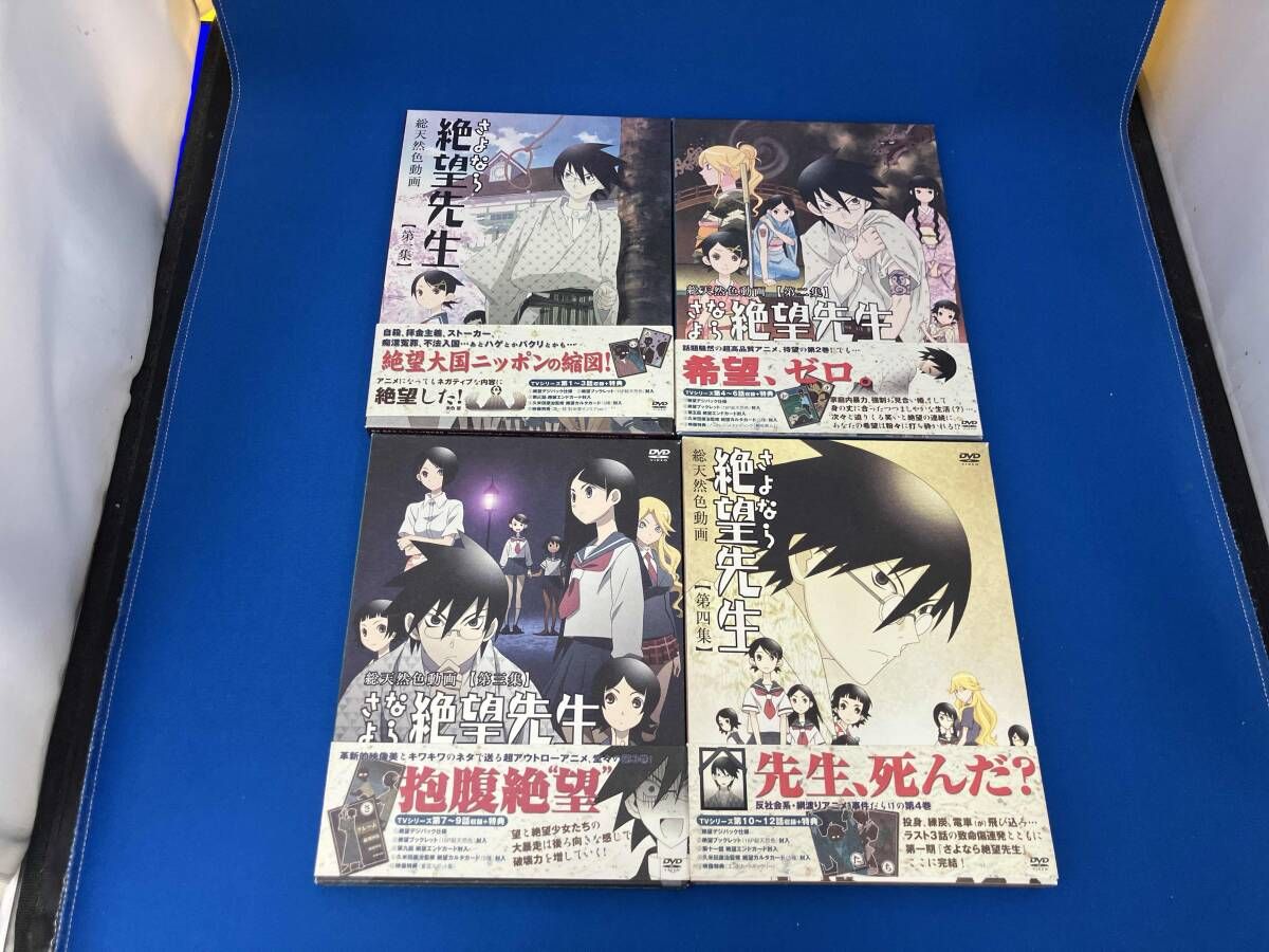 DVD 【※※※】[全4巻セット]さよなら絶望先生 第一~四集(特装版