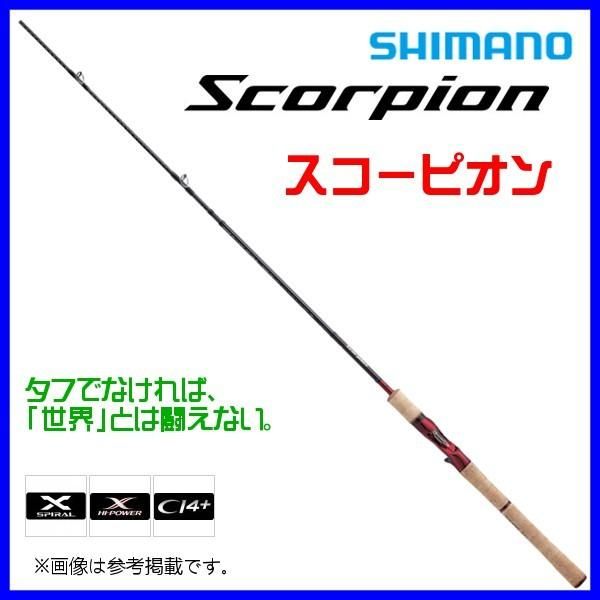 シマノ スコーピオン 1653RS-2 2020 ベイトロッド 【公式通販】