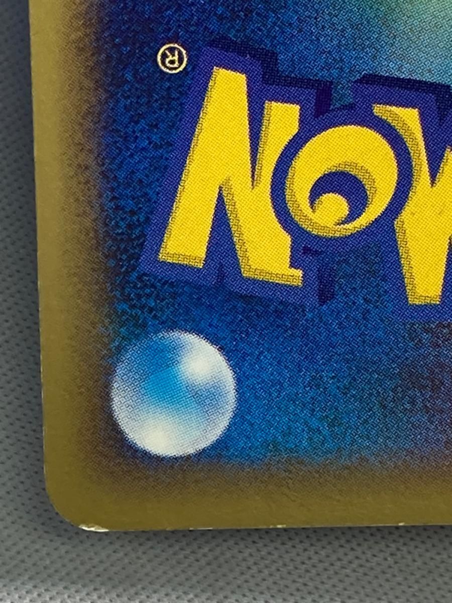 バンギラスex ☆ [金の空、銀の海] 093/106 傷有り ポケモンカード ポケカ Pokemon ポケモンカード バンギラスex 金の空・銀の海 093/106