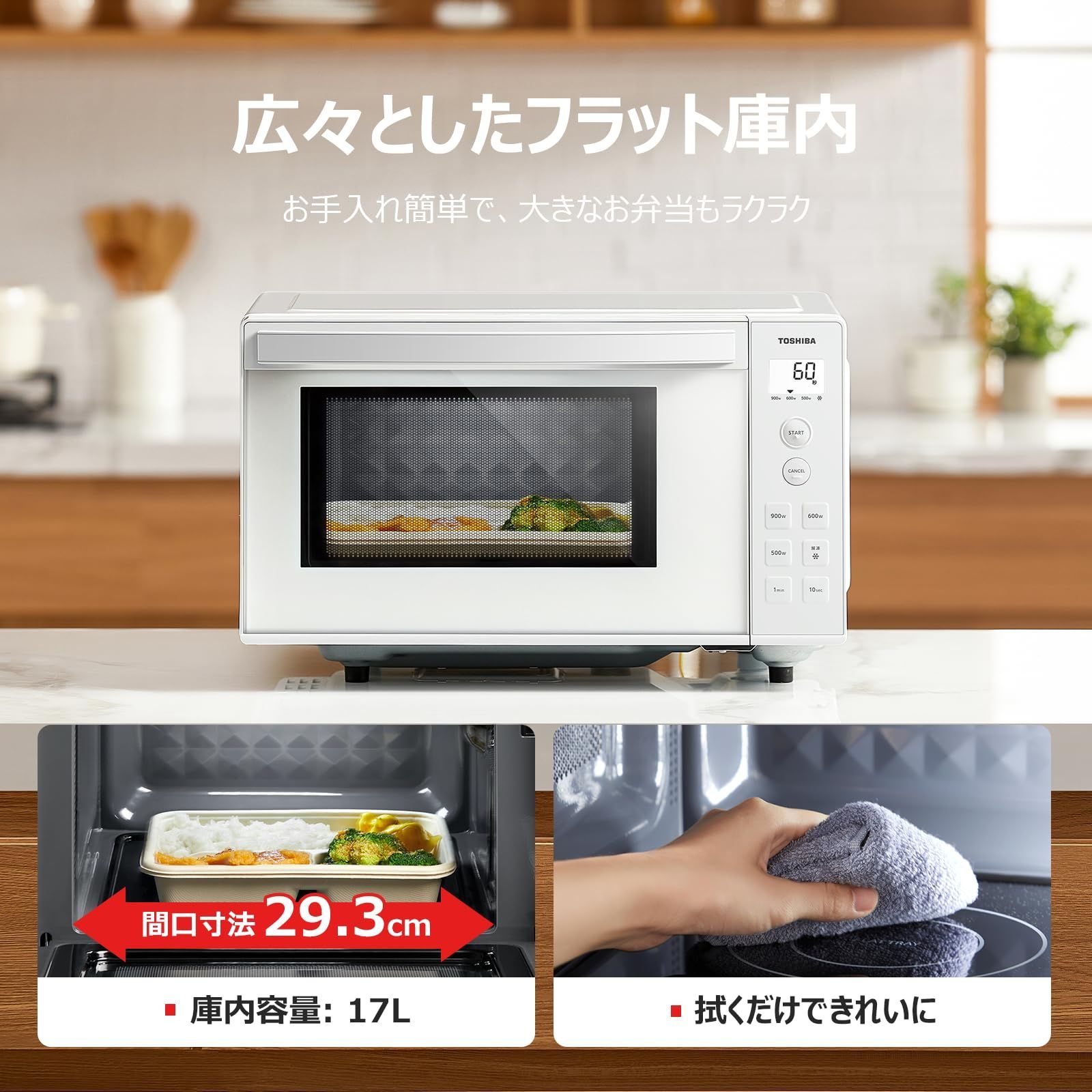 大 お弁当 解凍|あたため 一人暮らし 900W時短あたため バックライト液晶 シンプルボタン レンジ 簡単操作 フラットテーブル ER-S17ZB 単機能 W 縦開き ホワイト 17L 新社会人 電子レンジ ヘルツフリー TOSHIBA 東芝 WWW_KANDAIZUMI_COM