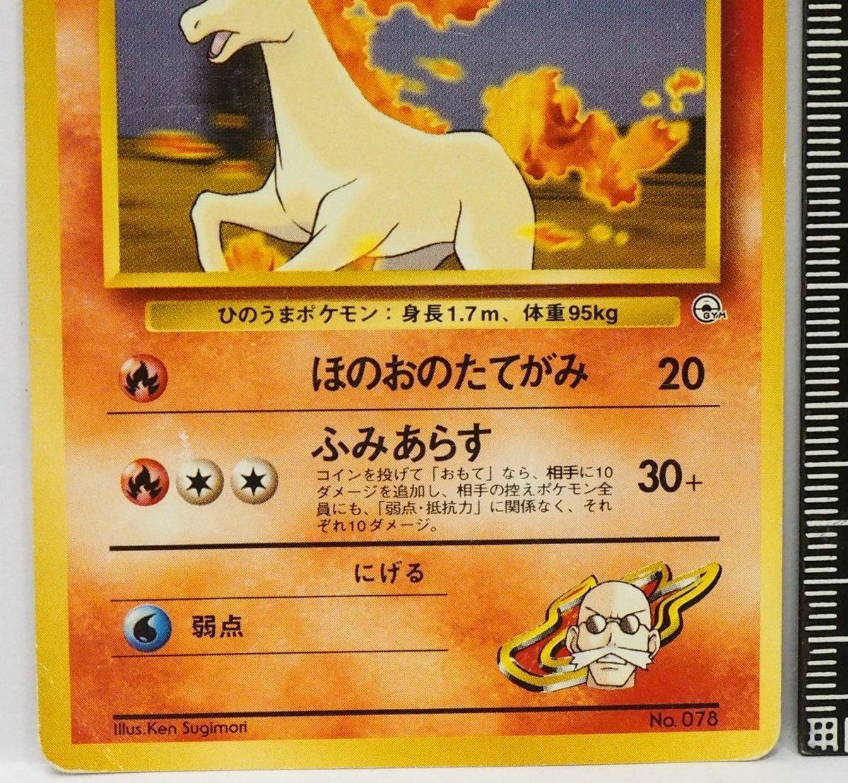 旧裏ポケモンカードゲーム ポケモンジム第3弾グレンタウンジム