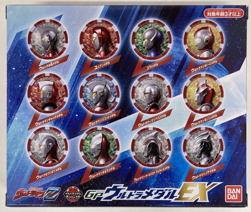 バンダイ GPウルトラメダル GPウルトラメダルEX - メルカリ