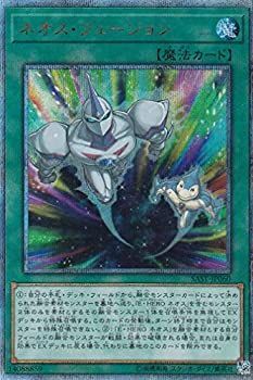 非常に良い】 遊戯王 SAST-JP060 ネオス・フュージョン (日本語版 20th