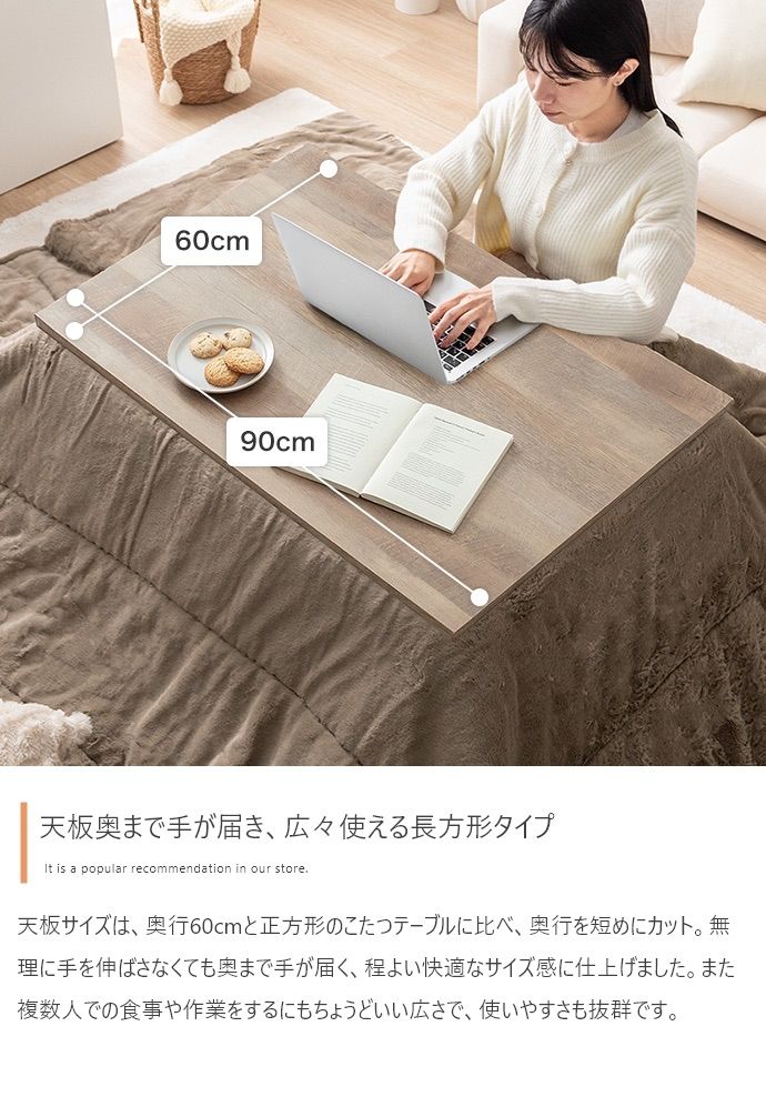 長方形 天板 90cm×60cm こたつテーブル MARWIL-DEMENAGEMENTS_CH