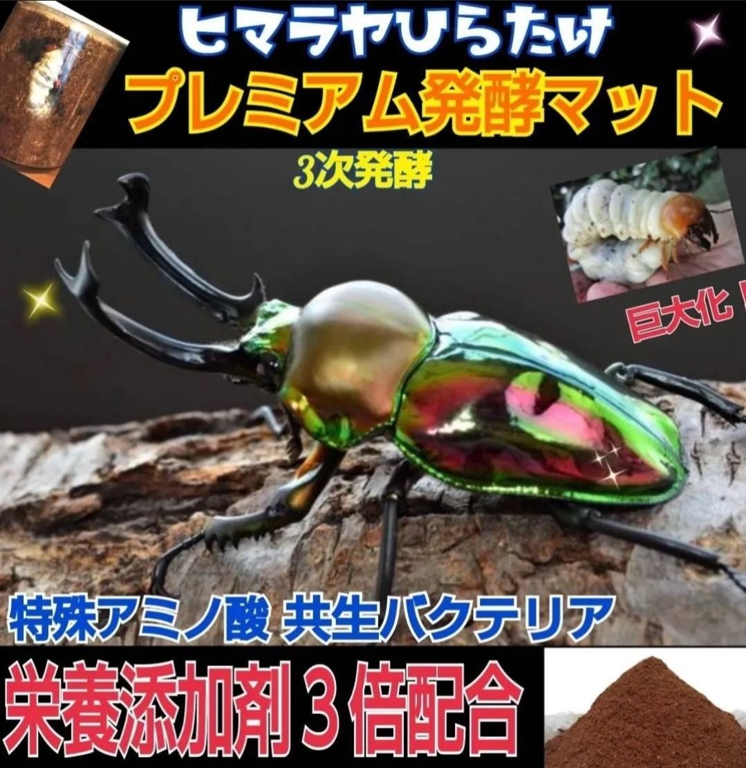 極上！プレミアム3次発酵カブトムシマット【9袋】トレハロース