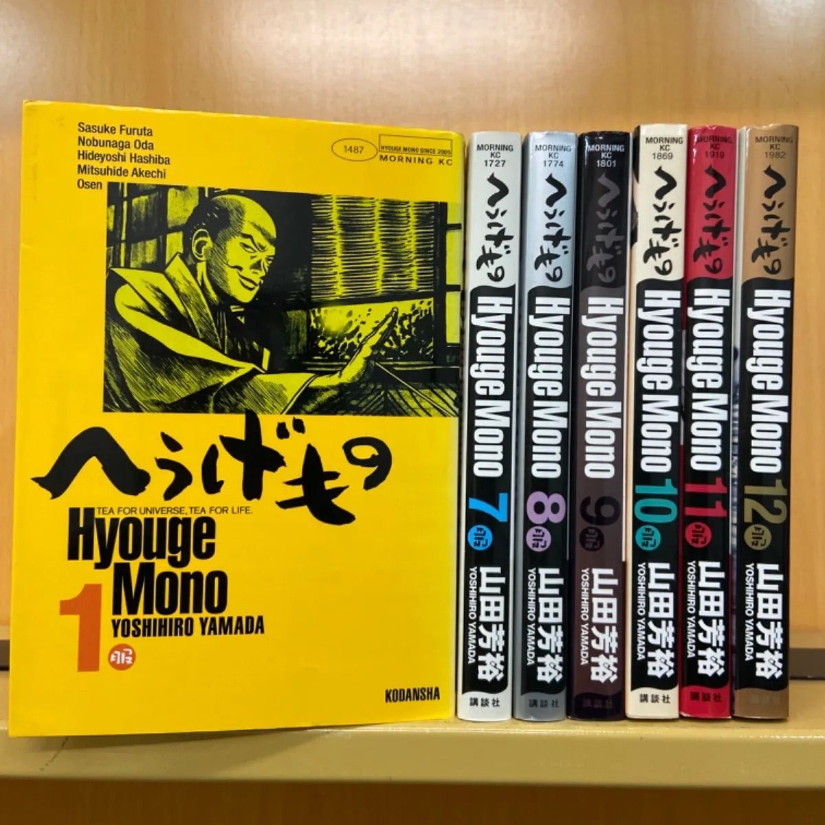 ハンツー✕トラッシュ 9巻 読者プレゼント用着せ替えカバー 非売品 - 漫画