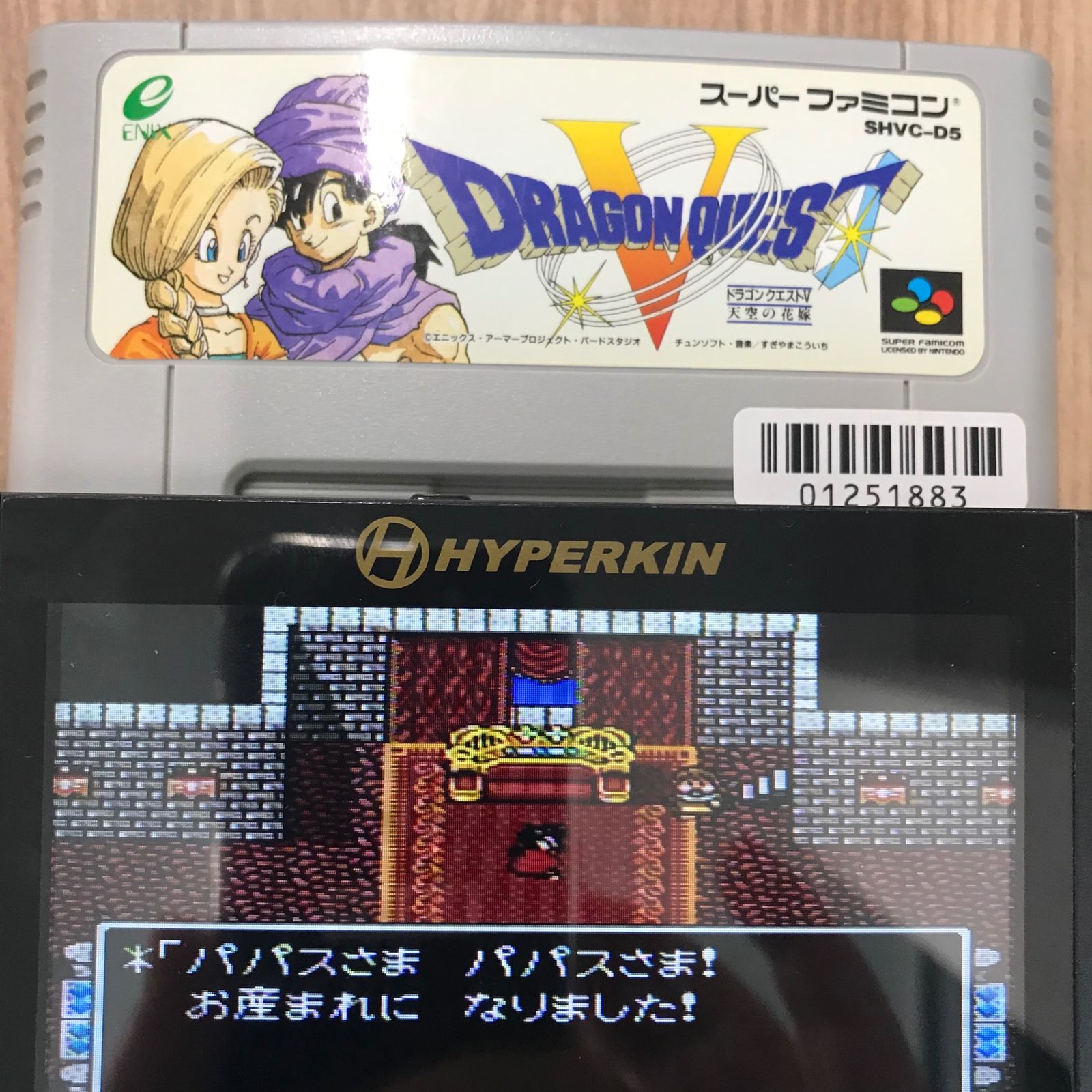 動作確認済】ドラゴンクエストV天空の花嫁 SHVC-D5[SFC/SNES]/AI