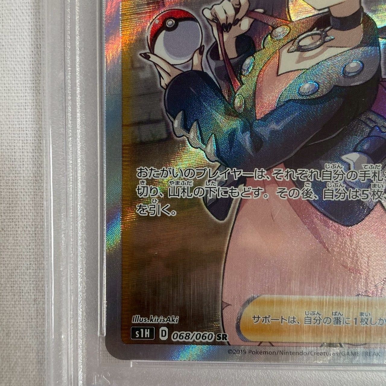 ✨PSA10✨】マリィ/SR/シールド/068/060/GEM/MINT/No.1381