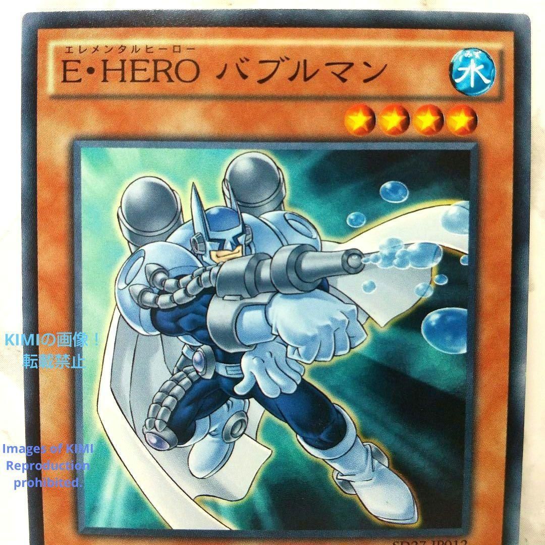 E HEROエレメンタルヒーロー バブルマン Elemental HERO Bubbleman 