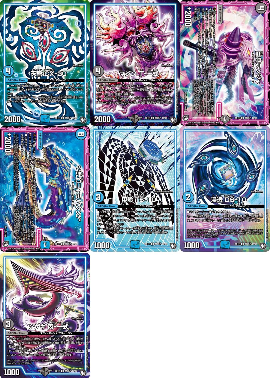 デュエルマスターズ DMBD12 - メルカリ