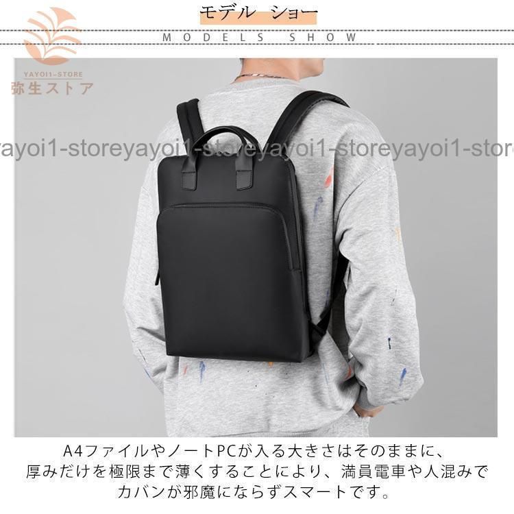 薄型 ビジネスリュック