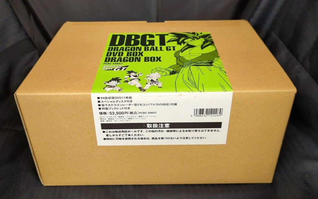 アニメDVD 外袋欠/大入り袋付)ドラゴンボールGT DVD-BOX DRAGON