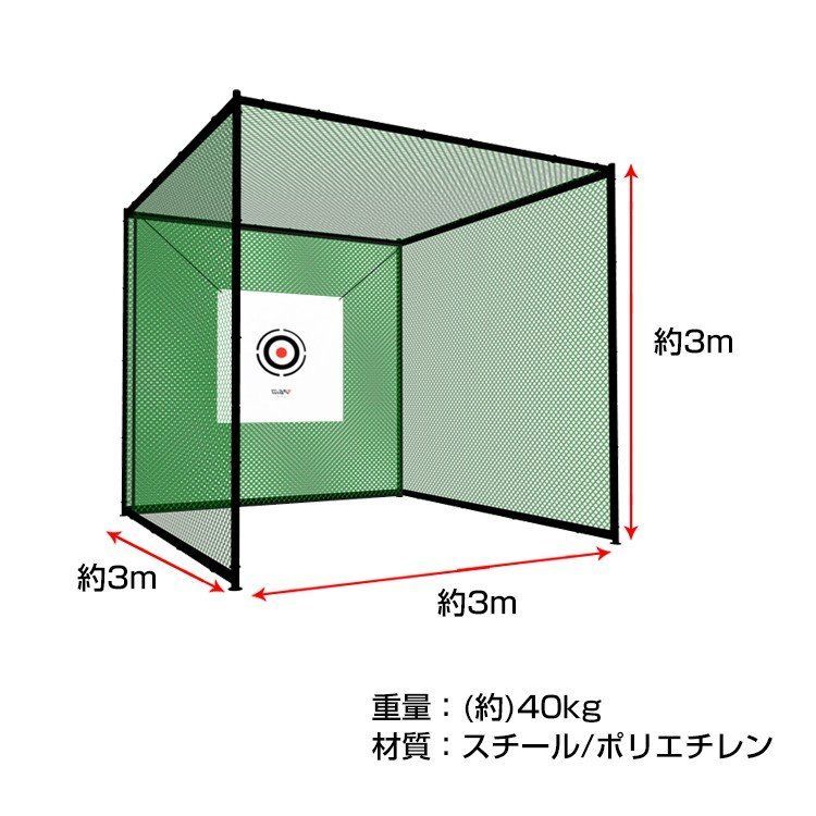 ゴルフネット 3密 回避 大型 3m ゴルフ 練習用 ゴルフ練習ネット 野球 バッティング 練習ネット 据置 スイング 打撃 自宅  ドライバーフルスイング 運動 od363 - メルカリ