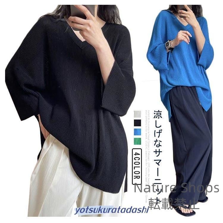 新品未使用】トップス レディース ロングtシャツ サマーニット