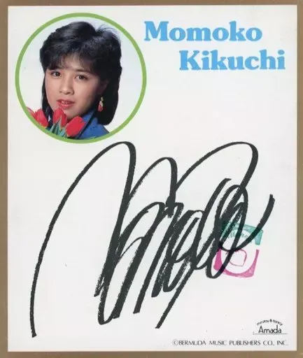 昭和レトロ　昭和当時物　菊池桃子　プリントサイン色紙 昭和レトロ 昭和当時物 菊池桃子 プリントサイン色紙 昭和レトロ 昭和