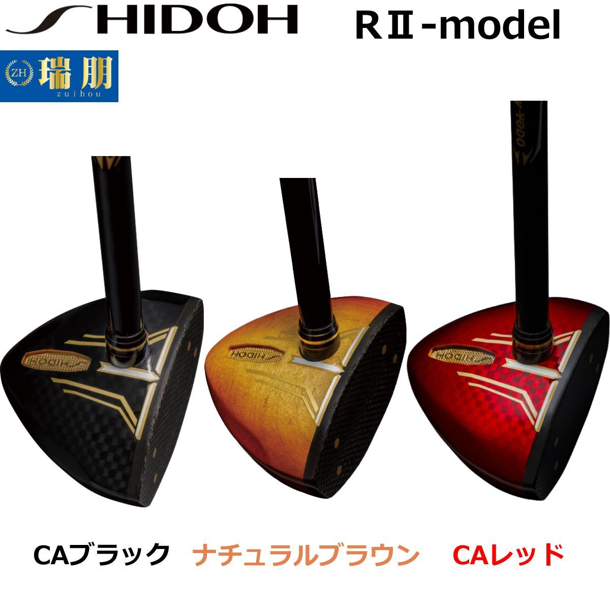 SHIDOH 水っぽかっ シドウ パークゴルフクラブ G-モデル レッド 