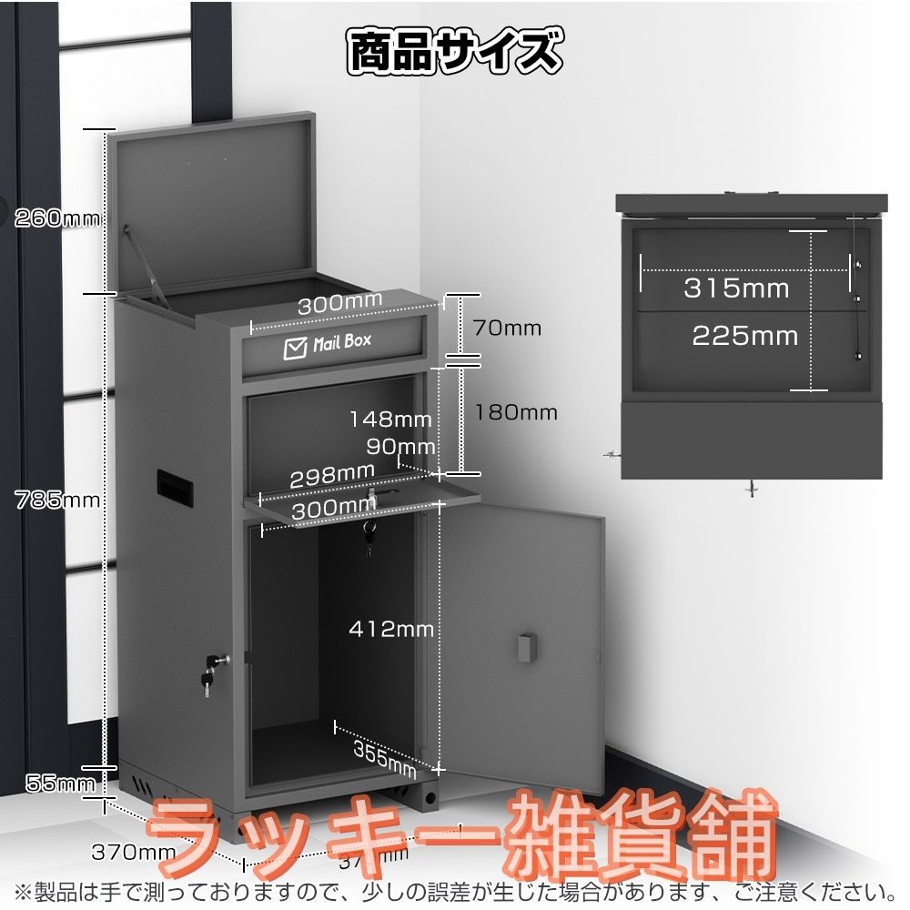 ポスト一体型