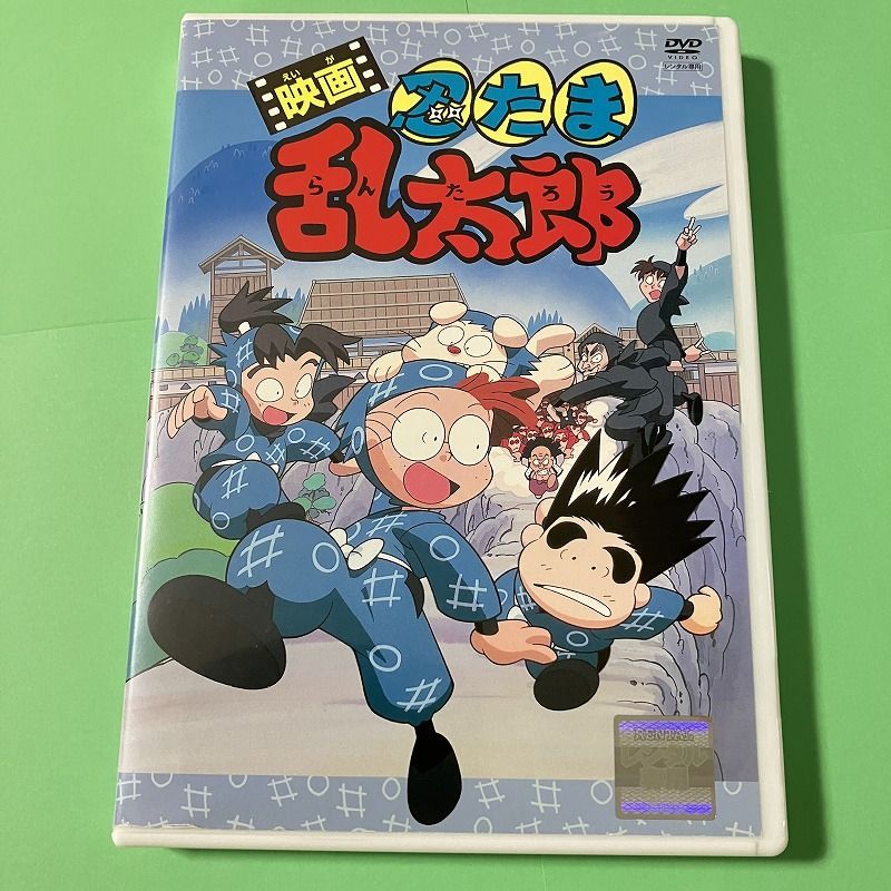 送料込◇中古レンタル版DVD◇映画忍たま乱太郎◇1996年劇場版