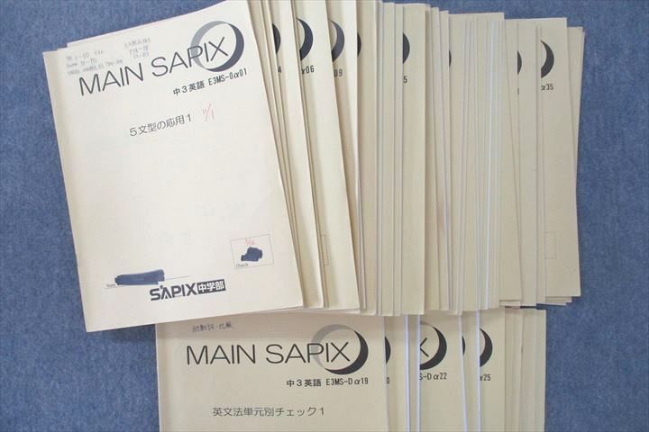 UV25-124 SAPIX サピックス 中学3年 英語 MAIN SAPIX/ASSIST/春期/夏期