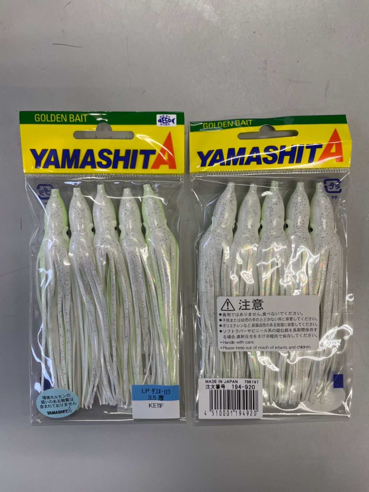 ヤマシタ タコベイト 3.5号 ① ケンケン トローリング - メルカリ