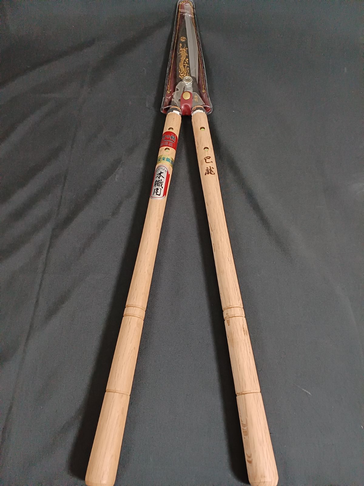 アウトレット品 ひとつ上の本職用 日立安来鋼青紙 巴龍 刈込鋏 180mm