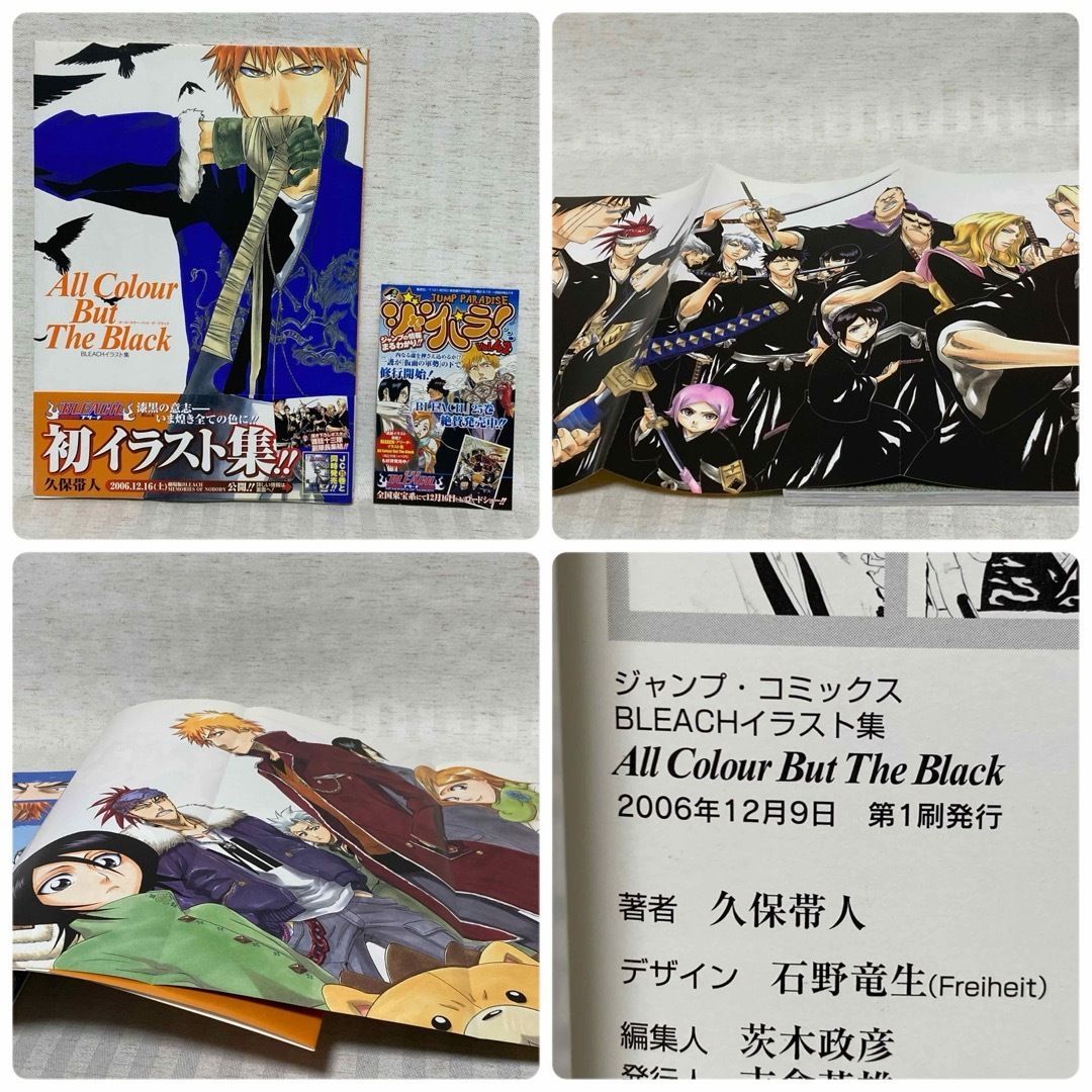 BLEACH ブリーチ 全巻セット 関連本3冊