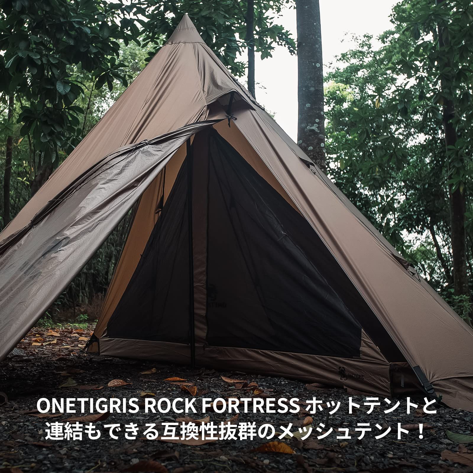 OneTigris Rock Fortressホットテント 2-6人用ワンポールテント 1本ポール付き/インナーテント - メルカリ