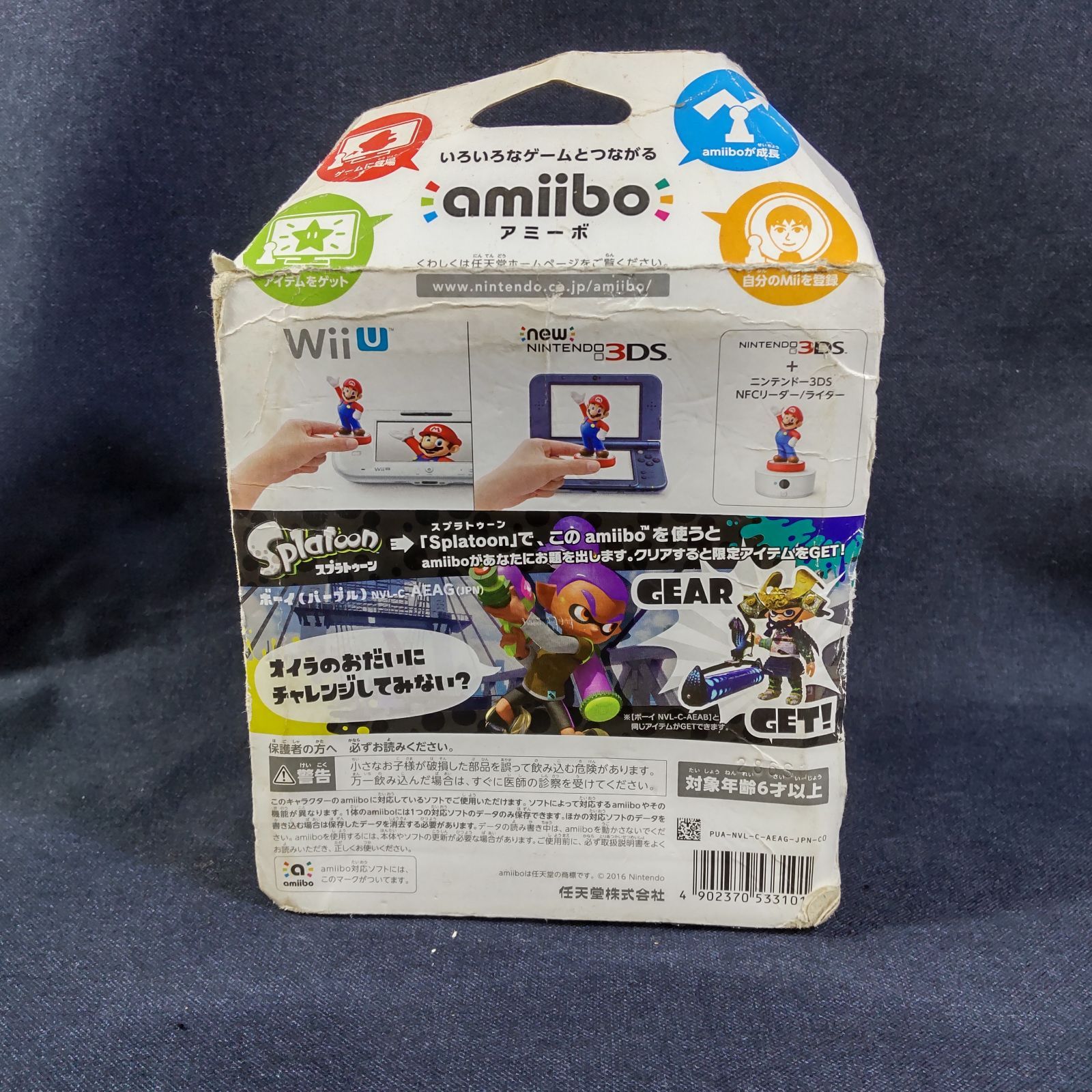 【おすすめ】 Nintendo ニンテンドー 任天堂 未開封 amiibo スプラ アミーボ ゲームキャラクター