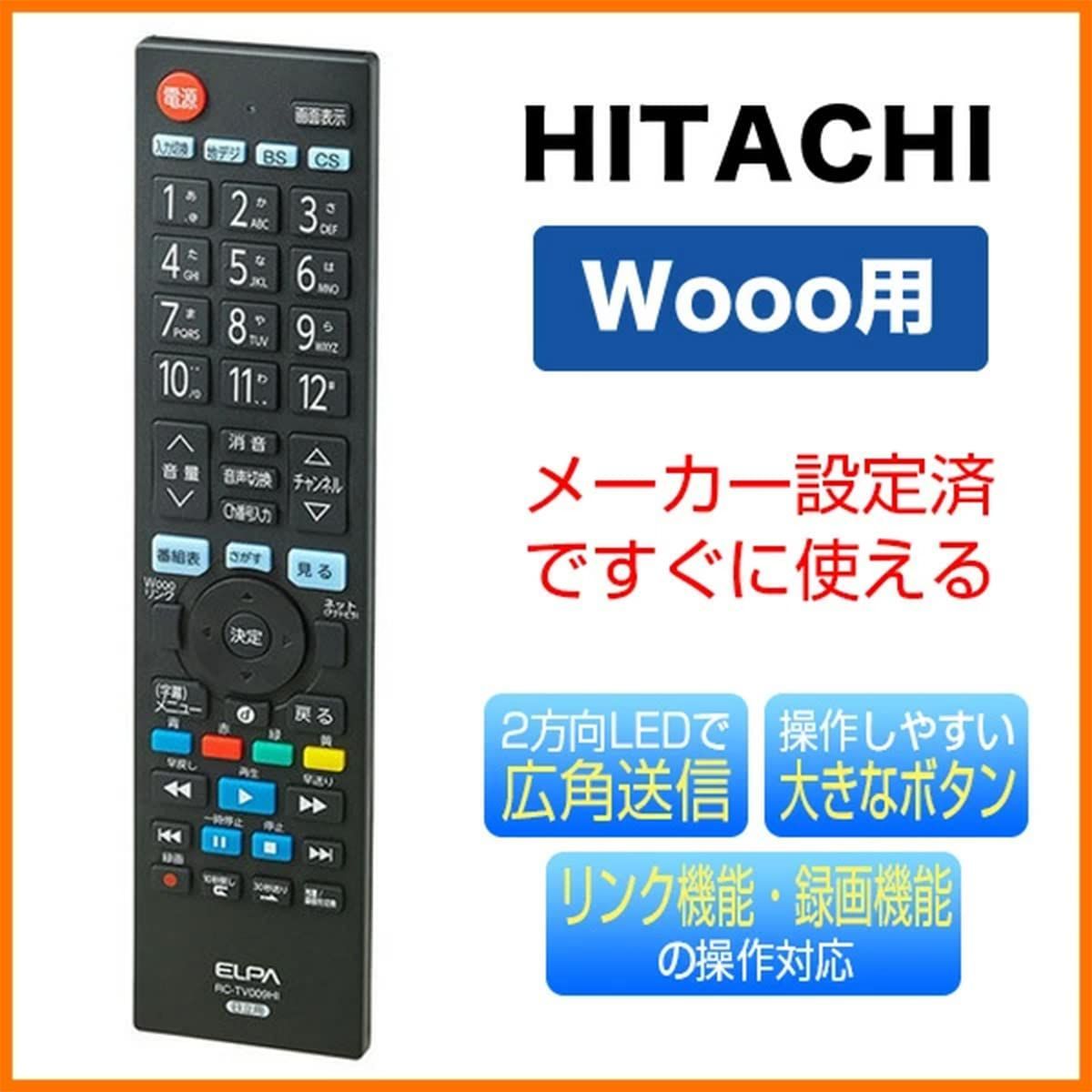 ELPA テレビリモコン RC-TV009HI