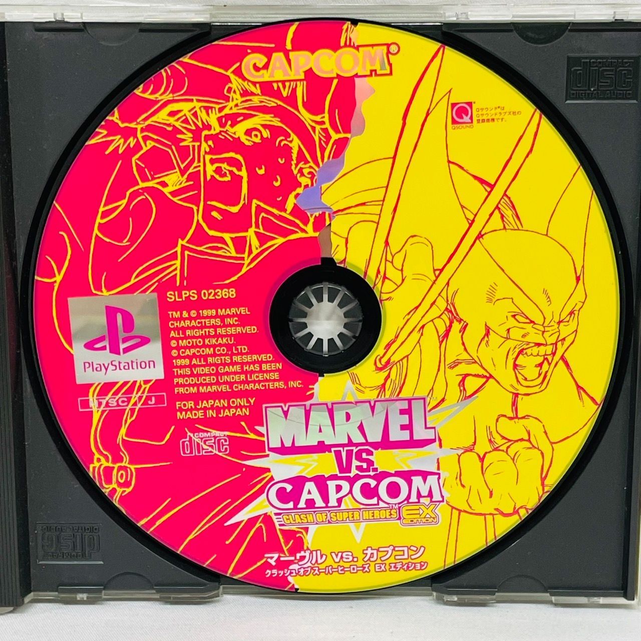 マーヴル VS カプコン クラッシュ オブ スーパーヒーローズ EX