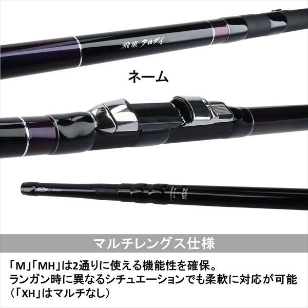 飛竜 クロダイ M－63UM．Y - メルカリ