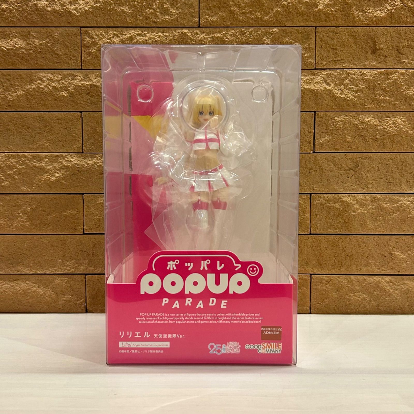 値下げ販売中 未開封 グッドスマイルカンパニー POP UP PARADE 