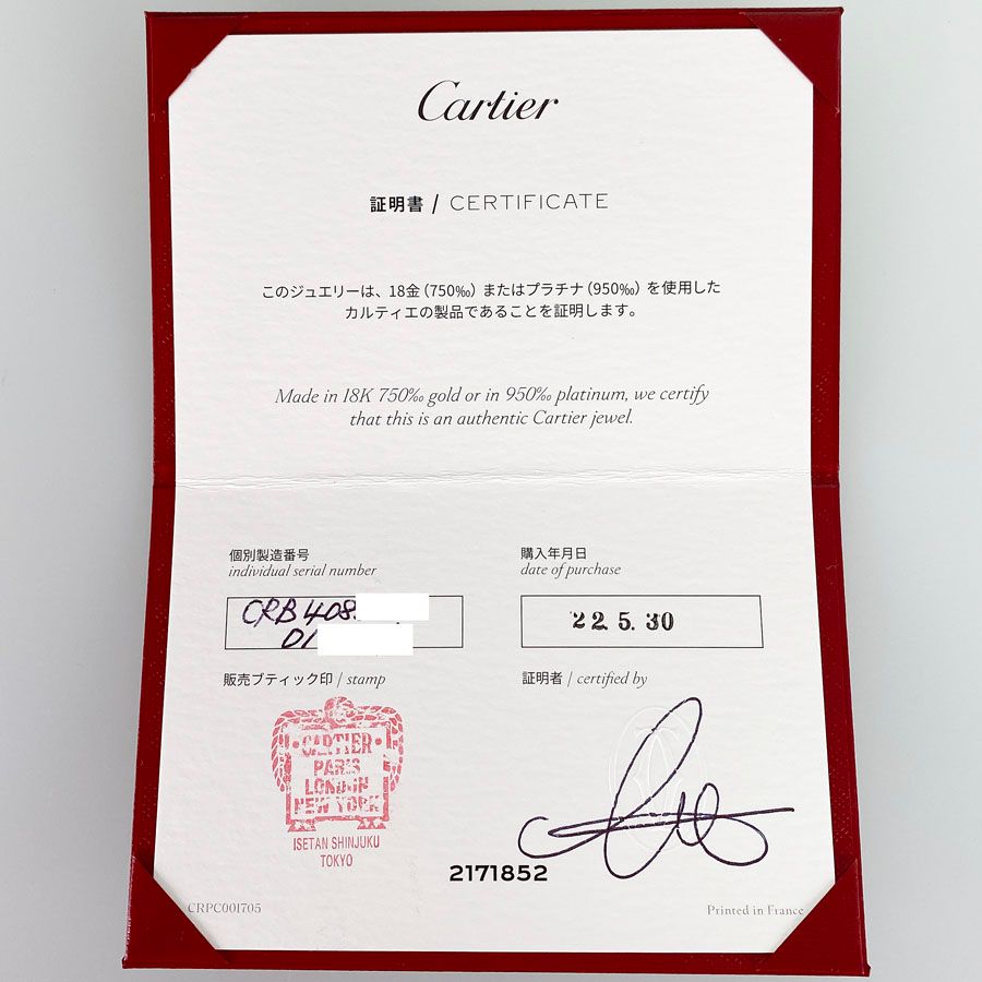カルティエ CARTIER ミニラブ K18PG 12.5号(52-53) リング sss【中古  