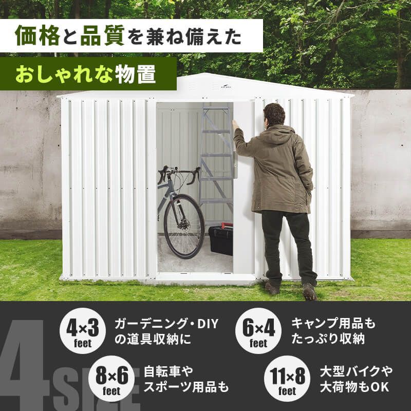 物置