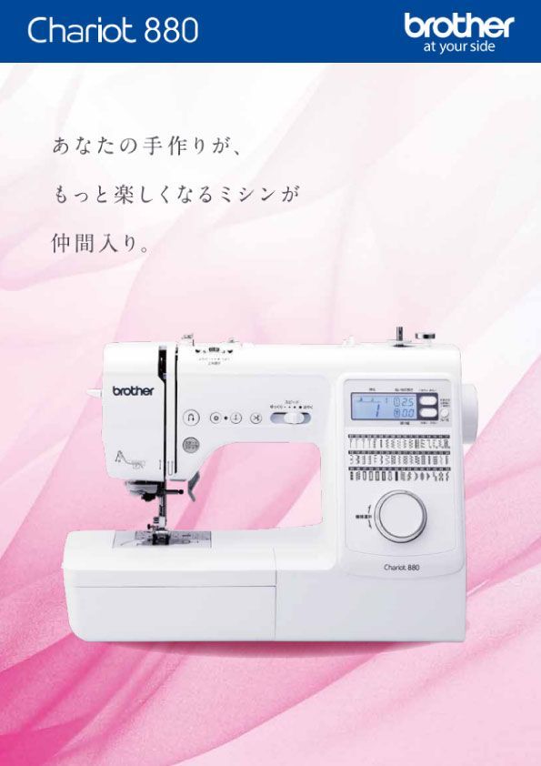 brother ブラザー シャリオ880