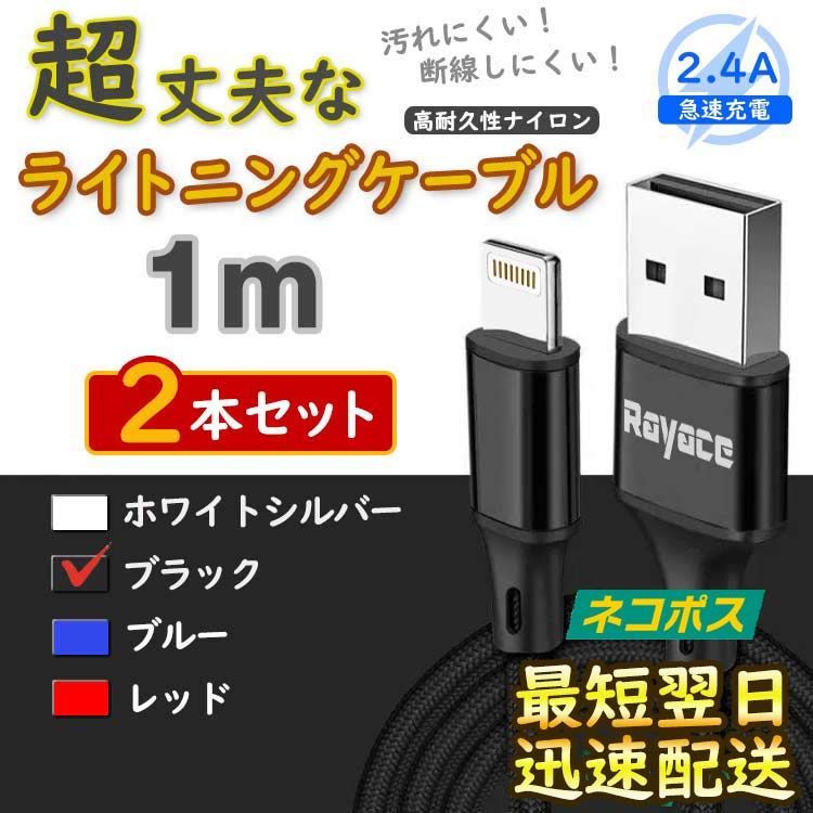 2本 黒 アイフォン 充電器 純正品同等 ライトニングケーブル <lO