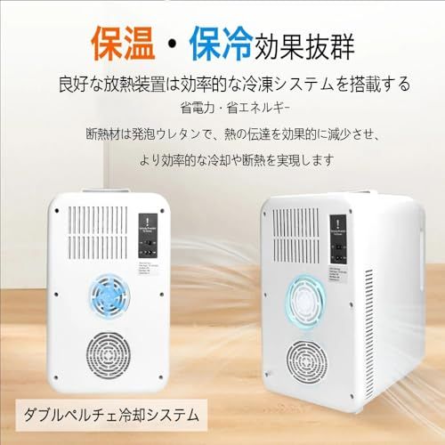 ミニ冷蔵庫 10L小型冷蔵庫 2℃~60℃ 屋内車載両用 保冷/保温 静音 Amazon | HANLANG 冷蔵庫 小型 10L ミニ冷蔵庫 2℃～60℃ 屋内車載