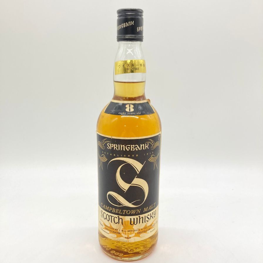 スプリングバンク SPRINGBANK キャンベルタウン ピュアモルト 750ml - 酒