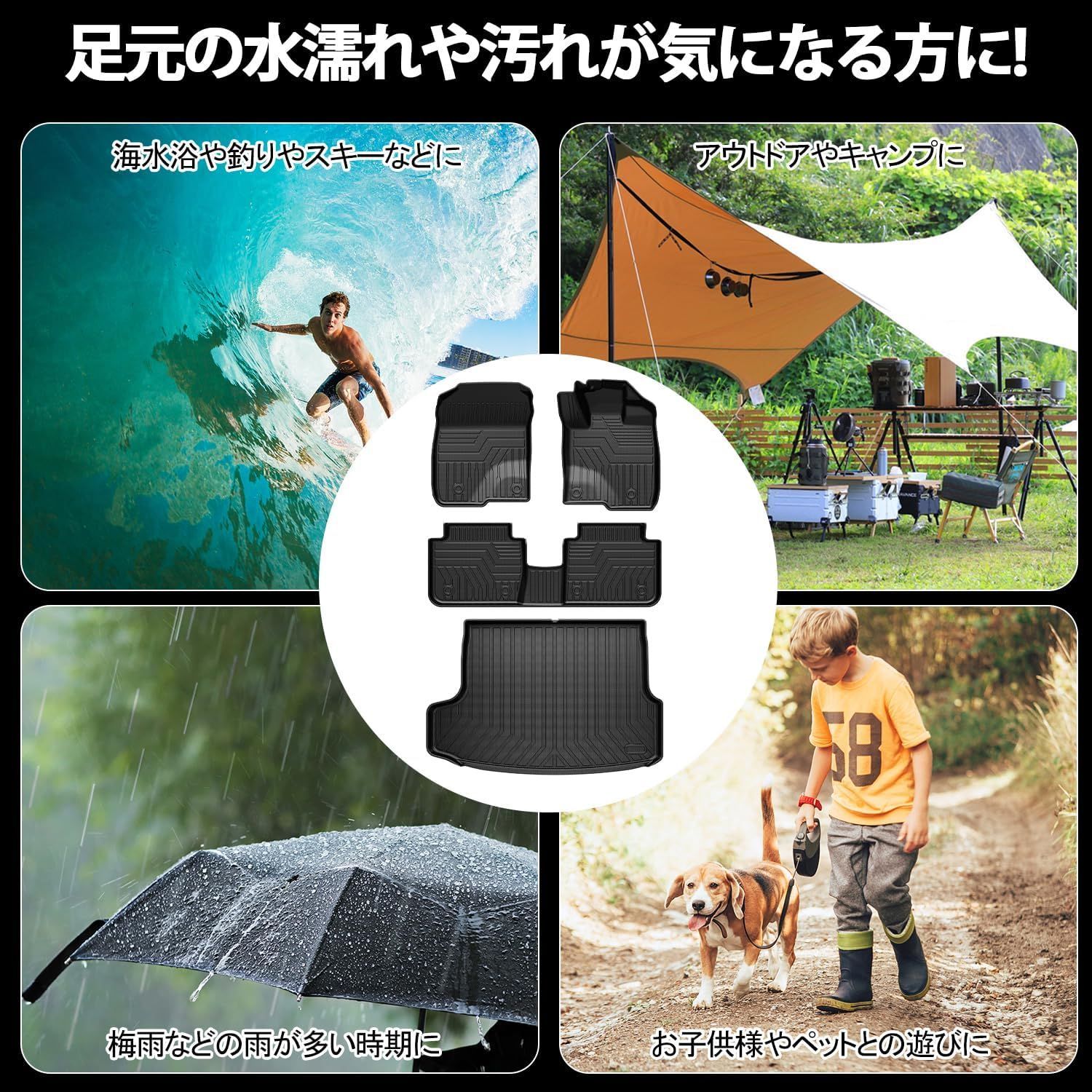 ラゲッジマット 4点セット
