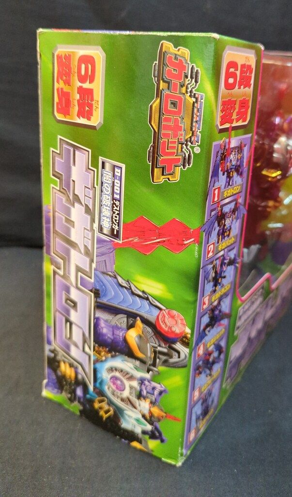 タカラ カーロボット ギガトロン D01