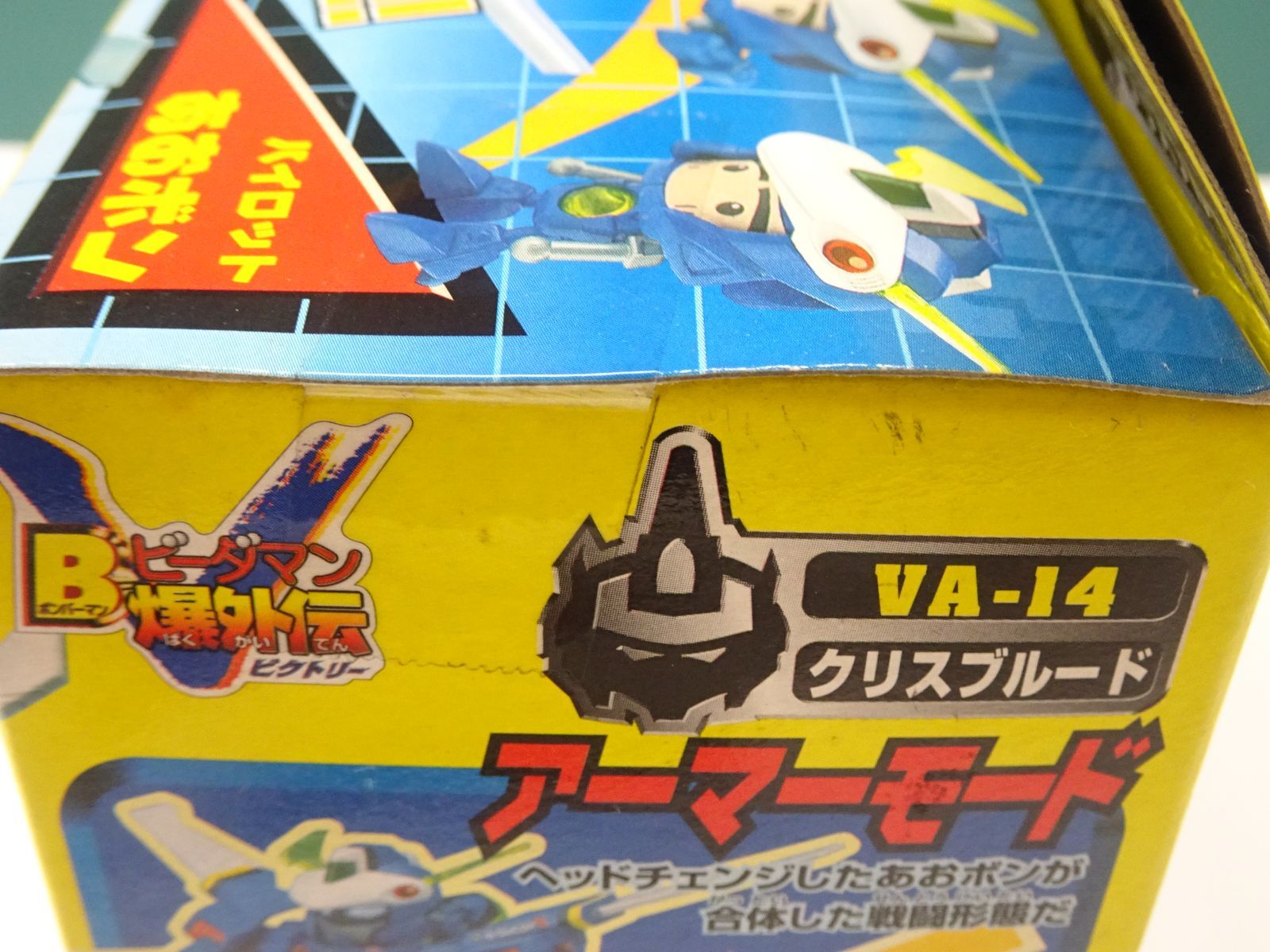 Vビーダアーマー クリスブルード ビーダマン 爆外伝V ビーダマン VA-14