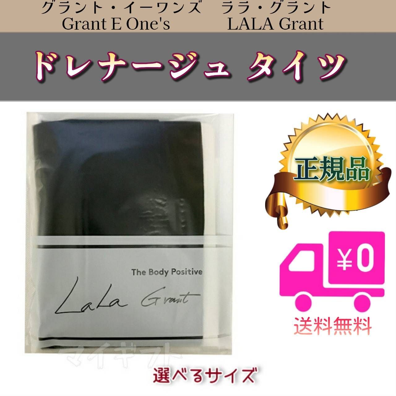 ドレナージュ タイツ ブラック LALAGrant
