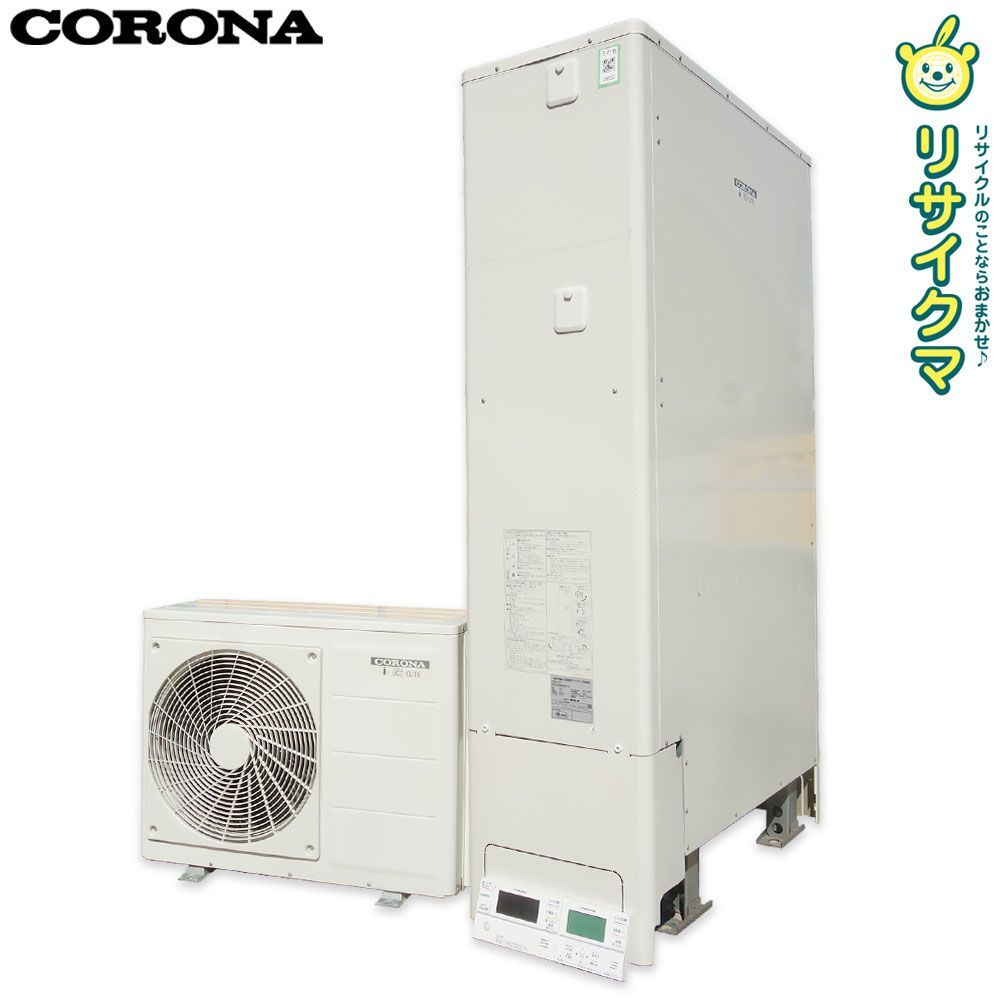 CORONA コロナ エコキュート 370L 給湯専用 引き取り限定！ コロナの