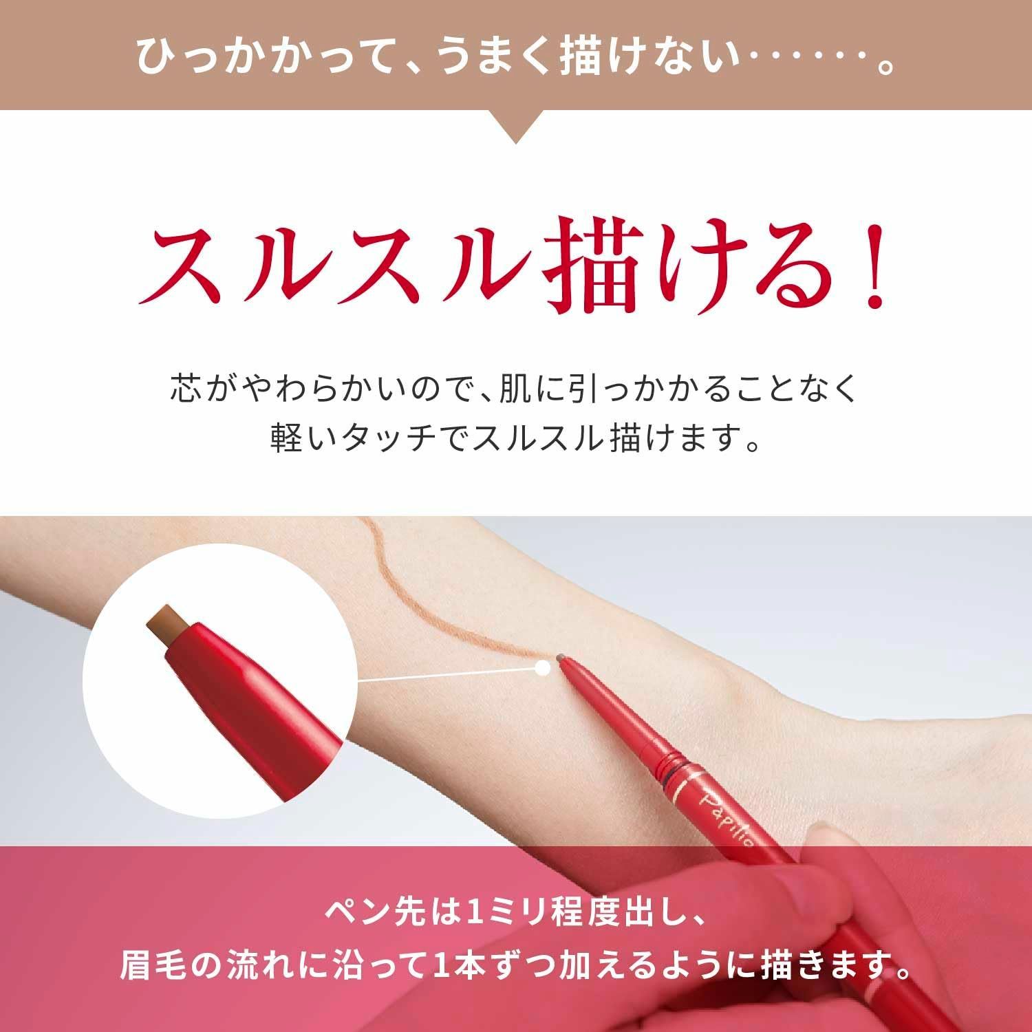 まゆ墨