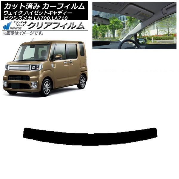 ダイハツ 新品フロントガラス ハイゼットキャディ LA700 710系 LA700V LA710V グリーン/ブルーボカシ 衝突防止付車用 スマートアシスト2 ダイハツ 新品 フロントガラス ハイゼット キャディ LA700⁄710系