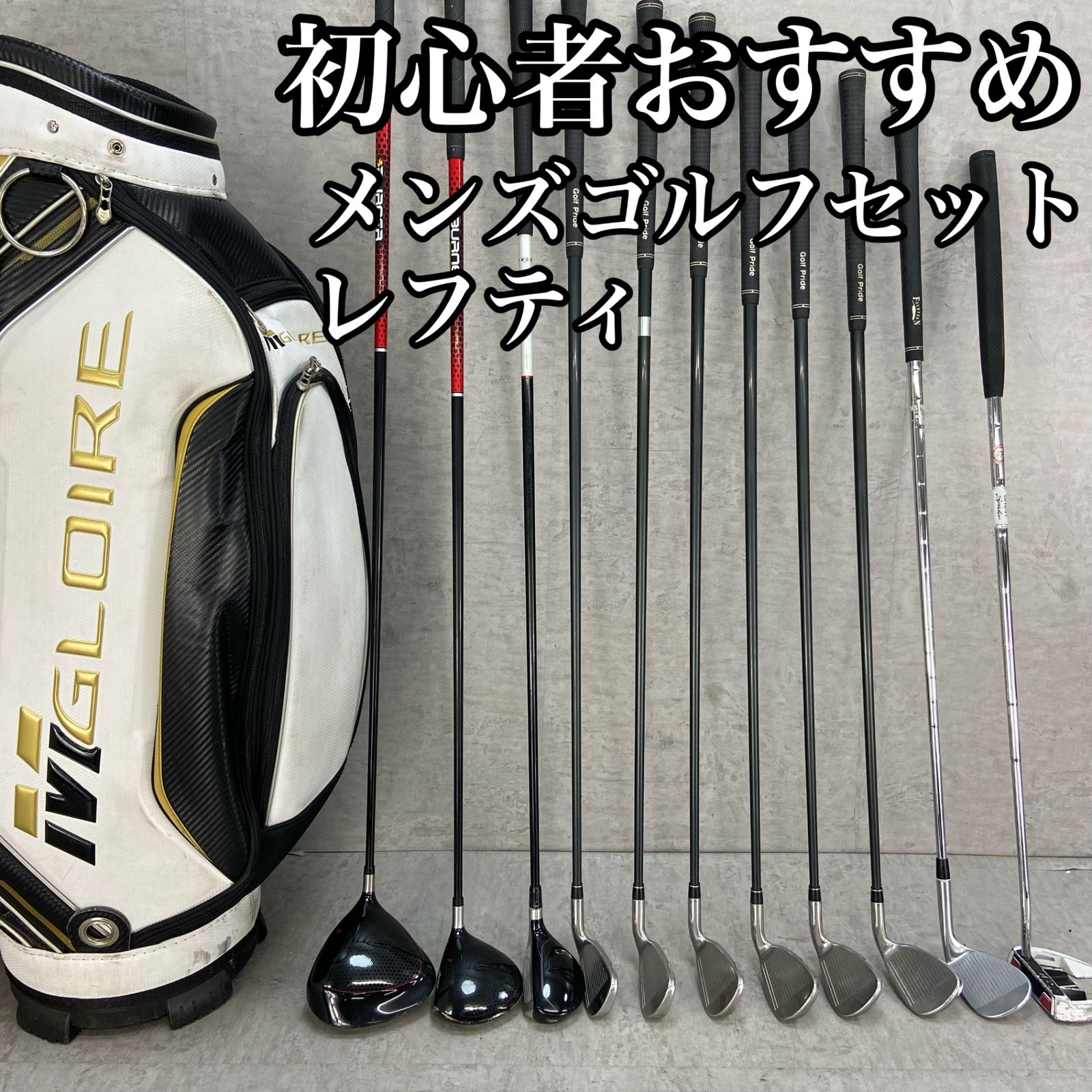 レフティー TaylorMade テーラーメイド メンズゴルフ11本セット