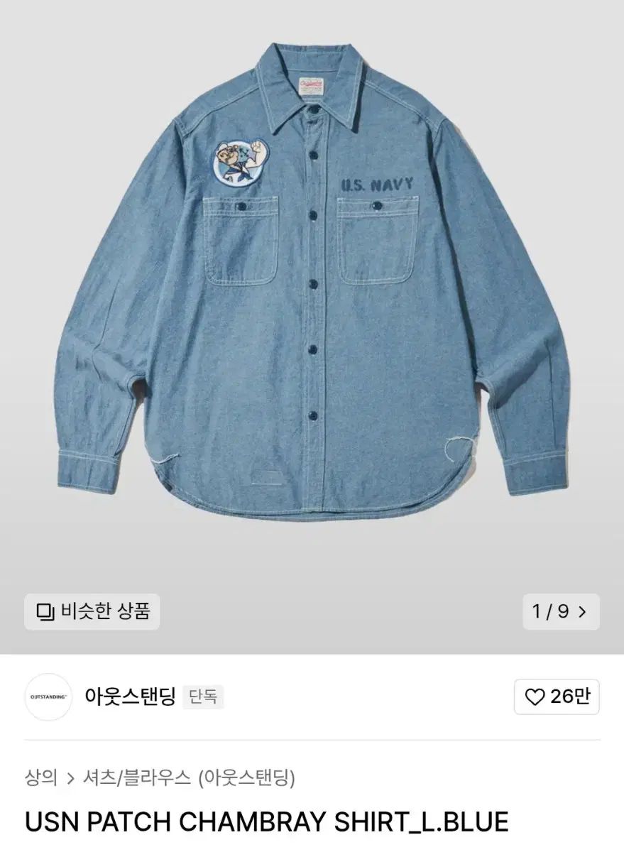 OUTSTANDING - CO アウトスタンディング USN PATCH CHAMBRAY SHIRT L ポパイシャツ
