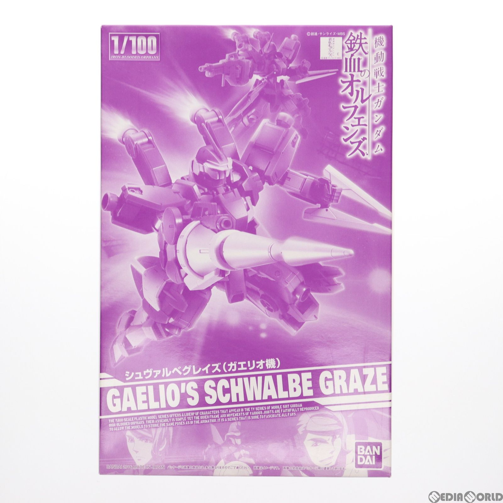 プレミアムバンダイ限定 1/100 EB-05s シュヴァルベグレイズ
