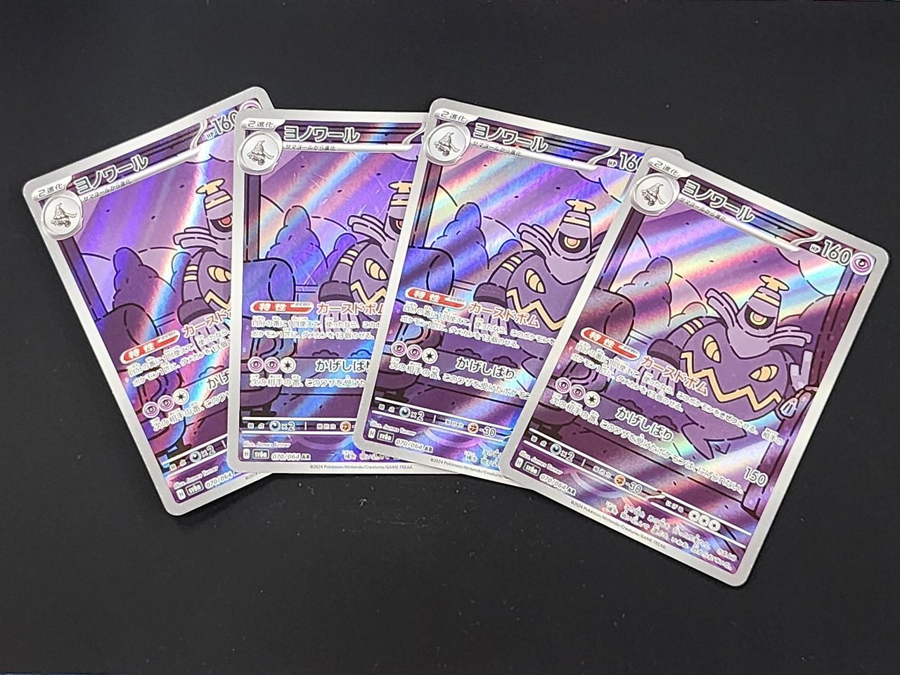 【美品】ポケモンカード AR 8枚セット イーブイ、ヨノワール等 61kFQ3H5aHL._UF350,350_QL50_.jpg