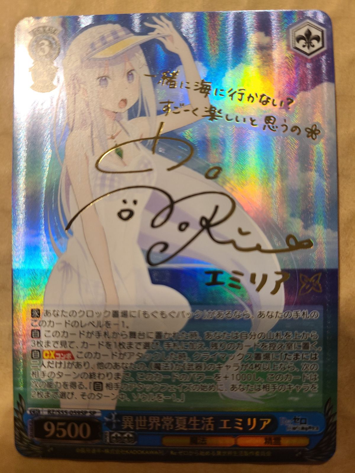 ヴァイスシュヴァルツ　リゼロ　異世界常夏生活　レム　箔押しサイン ヴァイスシュヴァルツ リゼロ 異世界常夏生活 レム 箔押しサイン